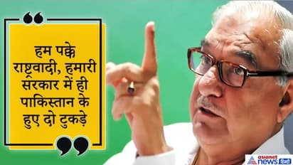 हरियाणा: हुड्डा ने भी खेला राष्ट्रवादी कार्ड, कहा- 370 देश का कानून, मगर...