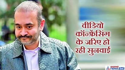 लंदन में हर महीने सुनवाई, अगले साल मई तक भारत को सौंपा जा सकता है नीरव मोदी