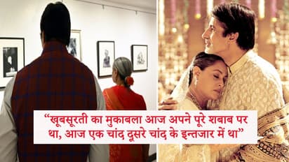 अस्पताल में भर्ती अमिताभ ने करवा चौथ पर किया ट्वीट, इमोशनल पोस्ट में जया के लिए लिखी ये बात