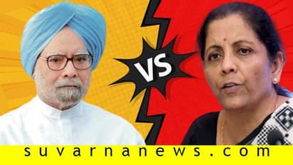 ಇಟ್ಸ್ ಸಿಂಗ್ VS ಸೀತಾರಾಮನ್: ಶತಮಾನದ ಟ್ರೆಂಡಿಂಗ್ ಟಾಕ್ ವಾರ್!