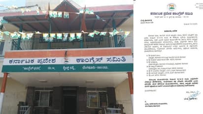 ದಿಢೀರ್ ಕ್ರಮ: 7 ಮುಖಂಡರನ್ನು ಪಕ್ಷದಿಂದ ಉಚ್ಚಾಟಿಸಿದ ಕರ್ನಾಟಕ ಕಾಂಗ್ರೆಸ್
