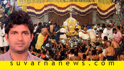 ತೀರ್ಥೋದ್ಭವಕ್ಕೆ ವಿಶ್ ಮಾಡದ ಎಂಪಿ: ಪ್ರತಾಪ್ ಎಲ್ಲಿದ್ದೀಯಪ್ಪ ವೈರಲ್!