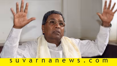 '36 ಸಾವಿರ ಮತಗಳಿಂದ ಸೋತರೂ ಸಿದ್ದು ಆರ್ಭಟ ಇನ್ನೂ ಕಡಿಮೆಯಾಗಿಲ್ಲ'..!