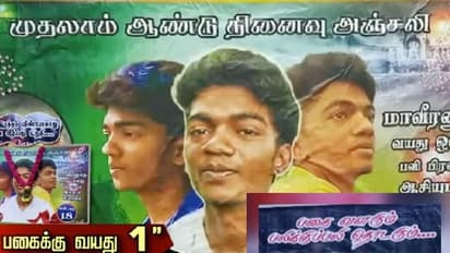 ரத்தம் சரிந்த நாள்..! பழிக்குப்பழி தொடரும்..! எதிரிக்கு எச்சரிக்கை விடுத்து ஒட்டப்பட்ட போஸ்டரால் மதுரையில் பரபரப்பு..!