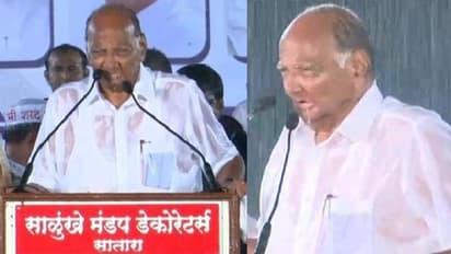 ಮಳೆ ಸುರಿಯುತ್ತಿದ್ದರೂ ಭಾಷಣ ನಿಲ್ಲಿಸದ ಪವಾರ್!