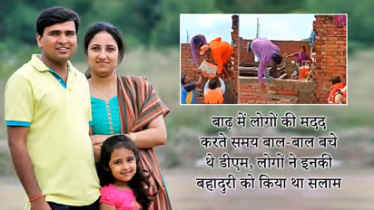 इस IAS को पढ़ाई के लिए खेतों में करना पड़ा था काम, रेस्क्यू के दौरान लोग देख चुके हैं बहादुरी
