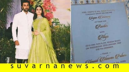 Fact Check: ಅಲಿಯಾ ಭಟ್- ರಣವೀರ್ ಮದುವೆ 2020 ಕ್ಕೆ ಪಕ್ಕಾ?