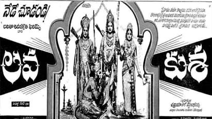 పాత బంగారం: 'లవకుశ' గురించి ఆశ్చర్యపరిచే విశేషాలు