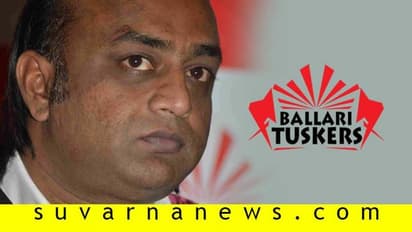 KPL ಬೆಟ್ಟಿಂಗ್; ಬೆಳಗಾವಿ ಬಳಿಕ ಬಳ್ಳಾರಿ ಟೀಂ ಮಾಲಿಕನ ವಿಚಾರಣೆ!