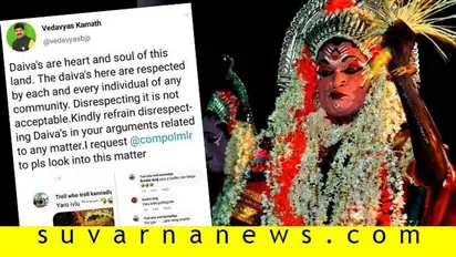 ದೈವಾರಾಧನೆಗೆ ಅವಹೇಳನ: ಆಯುಕ್ತರಿಗೆ ದೂರು