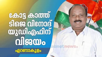 'പൊന്നാപുരം കോട്ട' നിലനിര്ത്തി യുഡിഎഫ്; ചരിത്രത്തില് ഏറ്റവും കുറഞ്ഞ ഭൂരിപക്ഷം