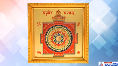 चाहते हैं धन लाभ और सुख-संपत्ति तो इस दिवाली घर लाएं इन 5 में से कोई 1 यंत्र