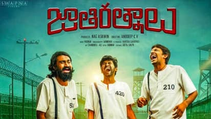 ‘జాతిరత్నాలు’ అడ్వాన్స్ బుక్కింగ్ షాకింగ్