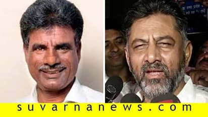 ಡಿಕೆಶಿ ಬಿಡುಗಡೆಯಿಂದ ಎಲೆಕ್ಷನ್ ಮೇಲೆ ನೋ ಎಫೆಕ್ಟ್ ಎಂದ ಸಚಿವ