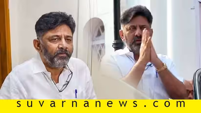 ಗದ್ದುಗೆ ಮುಂದೆ ಶಕ್ತಿಗಾಗಿ ಪ್ರಾರ್ಥಿಸಿದ ಡಿಕೆಶಿ