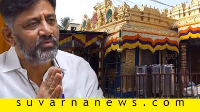 ‘ಈ ದೇವಿಯ ಕೃಪೆಯಿಂದಲೇ ಡಿಕೆಶಿ ಬಿಡುಗಡೆ’