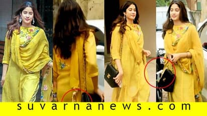 ಅಯ್ಯಯ್ಯೋ... ಇದನ್ನು ತೆಗೆಯಲು ಮರೆತೇ ಬಿಟ್ರಾ ಜಾನ್ವಿ ಕಪೂರ್?