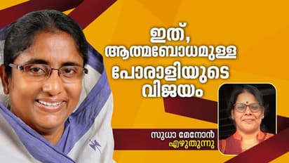 ആണത്തം മാത്രം ആഘോഷിക്കപ്പെടുന്ന രാഷ്ട്രീയത്തില്‍ ഷാനിമോളുടെ വിജയം നിര്‍ണായകമാവുന്നതെന്തുകൊണ്ട്?