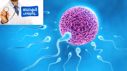 പുരുഷന്മാരിൽ ബീജോൽപാദനം കുറയുന്നതിന്റെ കാരണങ്ങൾ; ഡോക്ടർ പറയുന്നത്...