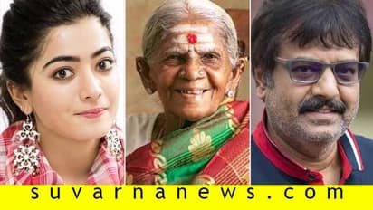 ಸಾಲು ಮರದ ತಿಮ್ಮಕ್ಕ ಬಗ್ಗೆ ಗೊತ್ತಿಲ್ವಾ? ತಮಿಳು ವೇದಿಕೆ ಮೇಲೆ ತಡಬಡಾಯಿಸಿದ ರಶ್ಮಿಕಾ!