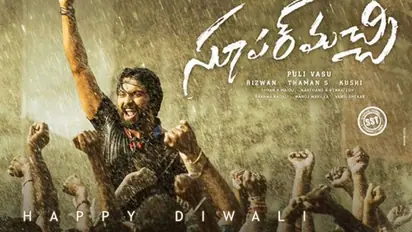 కళ్యాణ్ దేవ్.. 'సూపర్ మచ్చి' ఫస్ట్ లుక్!