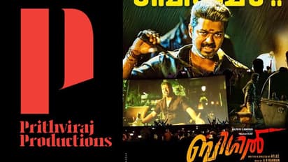 പൃഥ്വിരാജിന്റെ തീരുമാനം വിജയിച്ചോ? 'ബിഗില്' കേരളത്തില് നിന്ന് ആദ്യദിനം നേടിയത്