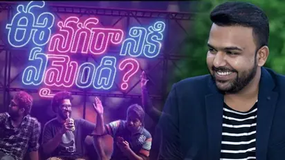 ఈ నగరానికి ఏమైంది 2.. క్లారిటీ ఇచ్చిన తరుణ్ భాస్కర్