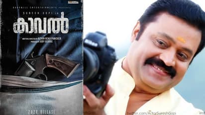 വീണ്ടും 'തോക്കെടുക്കാന്' സുരേഷ് ഗോപി; പുതിയ സിനിമയുടെ പേര് പ്രഖ്യാപിച്ചു