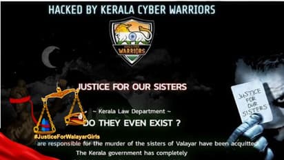 'വാളയാറിലെ സഹോദരിമാര്ക്ക് നീതിവേണം'; സര്ക്കാര് വെബ്സൈറ്റ് ഹാക്ക് ചെയ്ത് പ്രതിഷേധം