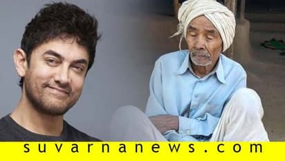 2005ರಲ್ಲೇ ಸಾಯ್ತಿನಿ ಅಂದಿದ್ದ ಜ್ಯೋತಿಷಿಗೆ ಸಾವು ಬಂದಿದ್ದು 14 ವರ್ಷದ ನಂತ್ರ, ಅಮೀರ್ ಖಾನ್ ಬಳಿ ಪಾಲು ಕೇಳಿದ್ರು!