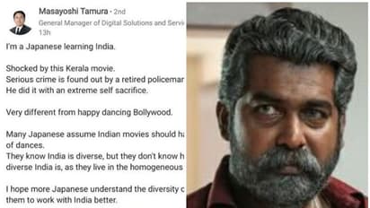 ജോസഫ് ഞെട്ടിച്ചു, സിനിമയെ പ്രശംസിച്ച് ജപ്പാൻകാരൻ