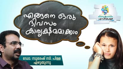 എന്താണ് ആദ്യം ചെയ്യുക? എവിടെയാണ് ആദ്യം തുടങ്ങുക? ഈ കഥയിലെ കഴുതയുടെ അവസ്ഥയാവുമോ ഒടുക്കം?
