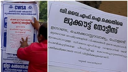 വാളയാര്‍ വിഷയത്തില്‍ മിണ്ടാട്ടമില്ല; ഡിവൈഎഫ്ഐക്കെതിരെ ലുക്ക്ഔട്ട് നോട്ടീസ് പതിച്ച് യൂത്ത് കോണ്‍ഗ്രസിന്‍റെ പരിഹാസം