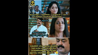 ഇന്നോവയും ടയറുകളും പിന്നെ മണിയാശാനും; കാണാം ട്രോളുകള്‍