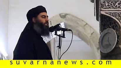 ಬಾಗ್ದಾದಿ ಮಾಹಿತಿ ನೀಡಿದಾತನಿಗೆ 175 ಕೋಟಿ ಬಹುಮಾನ