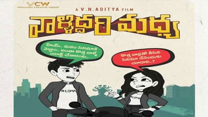 దర్శకుడు వియన్ ఆదిత్య కొత్త చిత్రం ప్రకటన!