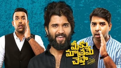 Meeku Matrame Cheptha: మీకు మాత్రమే చెప్తా మూవీ రివ్యూ