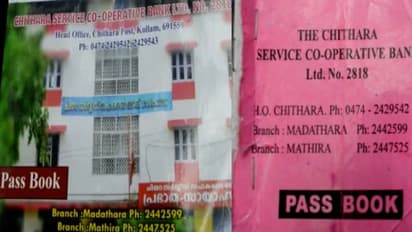 'പാസ് ബുക്ക് കീറി, വായ്പ തിരിച്ചടവിനുള്ള തുക വെട്ടിച്ചു'; പണവുമായി കുടുംബശ്രീ യൂണിറ്റ് സെക്രട്ടറി മുങ്ങി