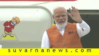 'ಹೌಡಿ ಮೋದಿ' ಆಗ್ತಿದ್ದಂಗೇ 'ಸವಸ್ದಿ ಮೋದಿ'ಗೆ ಹೊರಟ ಪ್ರಧಾನಿ!