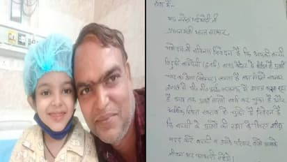6 साल की मासूम बच्ची के पिता ने PM मोदी को खत लिखा- सर, मेरी बेटी को बचा लीजिए