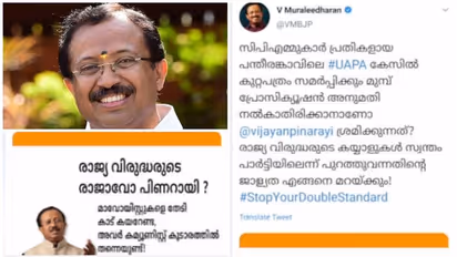 മാവോയിസ്റ്റുകളെ തേടി കാട് കയറണ്ട,അവർ കമ്മ്യൂണിസ്റ്റ് കൂടാരത്തിൽ തന്നെയുണ്ട്: പരിഹാസവുമായി വി മുരളീധരൻ