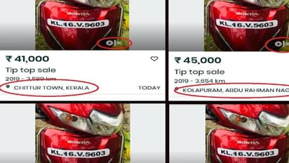 ഒഎല്എക്സിലൂടെ വാഹനം വില്പ്പനയ്ക്കെന്ന് പരസ്യം നല്കി പണം തട്ടിപ്പ്; ജാഗ്രതവേണമെന്ന് പൊലീസ്