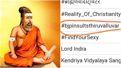 திருவள்ளுவருக்கு மதச்சாயம்..! இந்தியளவில் ட்ரெண்டான #BJPInsultsThiruvalluvar ஹாஸ்டேக்..!