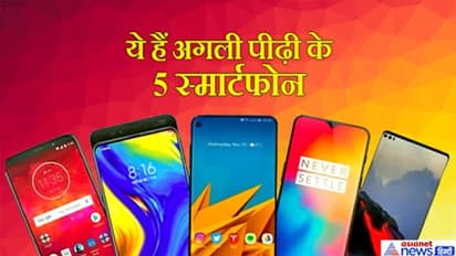 आने वाले हैं 5G के दिन, ये स्मार्टफोन जल्द होंगे भारत में लॉन्च