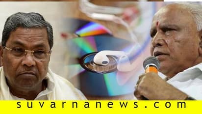 ಯಡಿಯೂರಪ್ಪ ಆಡಿಯೋ ಲೀಕ್: ಬಹಿರಂಗಪಡಿಸಿದವರ ಕ್ಲೂ ಕೊಟ್ಟ ಸಿದ್ದರಾಮಯ್ಯ