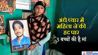 इश्क की इंतेहाः प्रेमी की फोटो के साथ शादी पर अड़ी महिला, कार्ड छपवाए-तारीख भी फिक्स