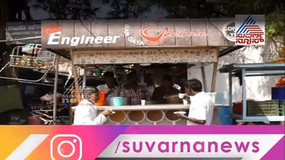 ಮೋದಿ ಪ್ರೇರಣೆ: ಬಾಗಲಕೋಟೆ ಮುಸ್ಲಿಂ ಸಹೋದರರ ಟೀ ಅಂಗಡಿ!