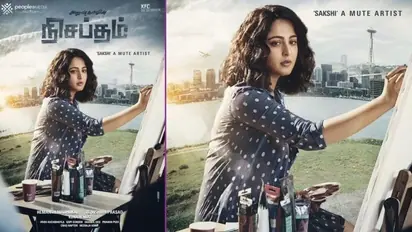 అఫీషియల్: అనుష్క 'నిశ్శబ్ధం' రిలీజ్ డేట్