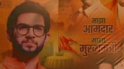 মহারাষ্ট্রের মসনদে কি বাল ঠাকরের নাতি, মুম্বই জুড়ে পড়ল পোস্টার