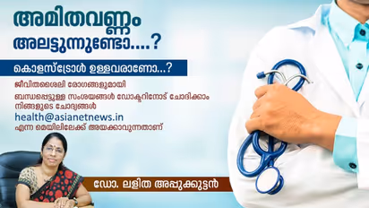 ഡയറ്റ് ചെയ്തിട്ടും അമിതവണ്ണം കുറയുന്നില്ലേ; നിങ്ങളുടെ സംശയങ്ങൾ ഡോക്ടറിനോട് ചോദിക്കാം